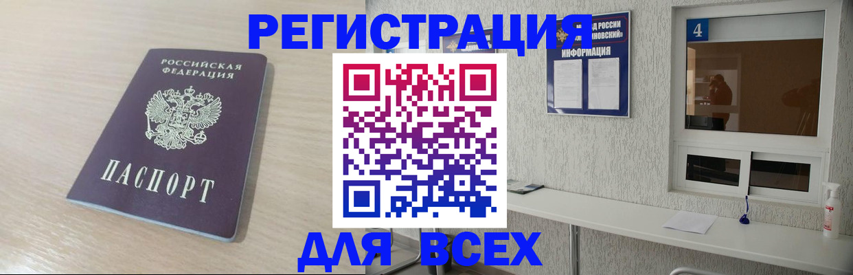 временная регистрация поиск в Новоульяновске