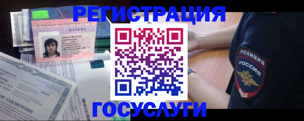 временная регистрация для всех в Новоульяновске