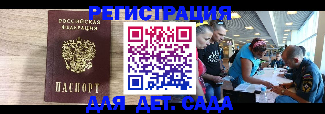 прописка ребенка в Новоульяновске