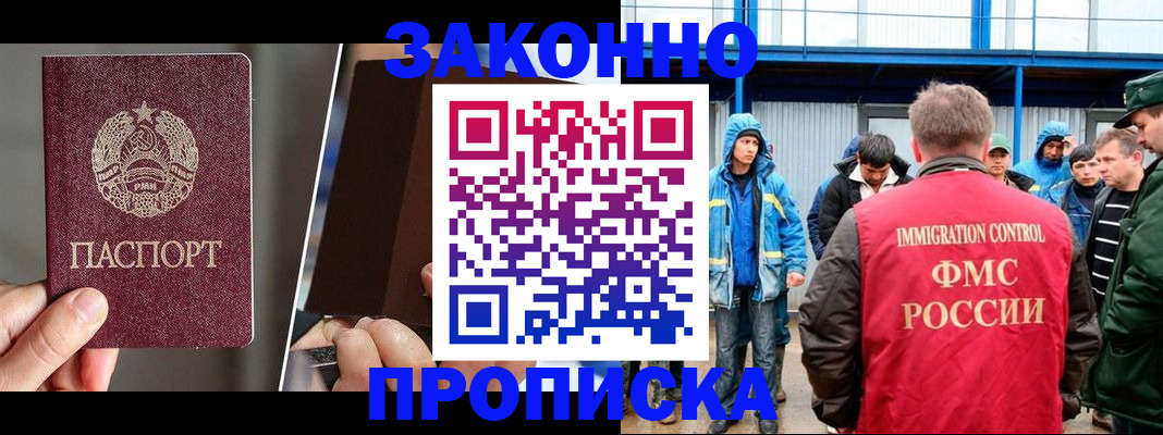 временная регистрация недорого в Новоульяновске