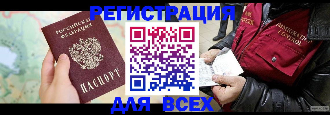 прописка штамп в Новоульяновске