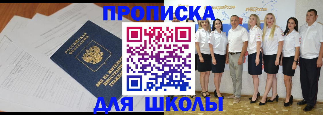 прописка иностранных граждан в Новоульяновске